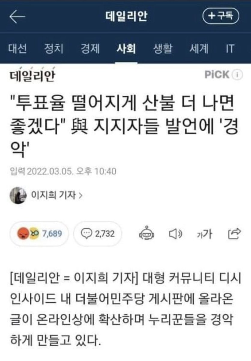 GoGo_Woopa's tweet image. 찢재명 지지자들 수준 ㄷㄷㄷ