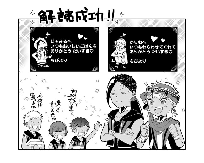 引用RTで解読してくれてる監督生さん全員すごすぎでは…?????💮💮💮 