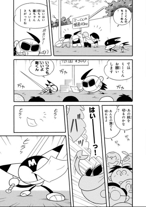 メダロットs を含むマンガ一覧 いいね順 3ページ ツイコミ 仮
