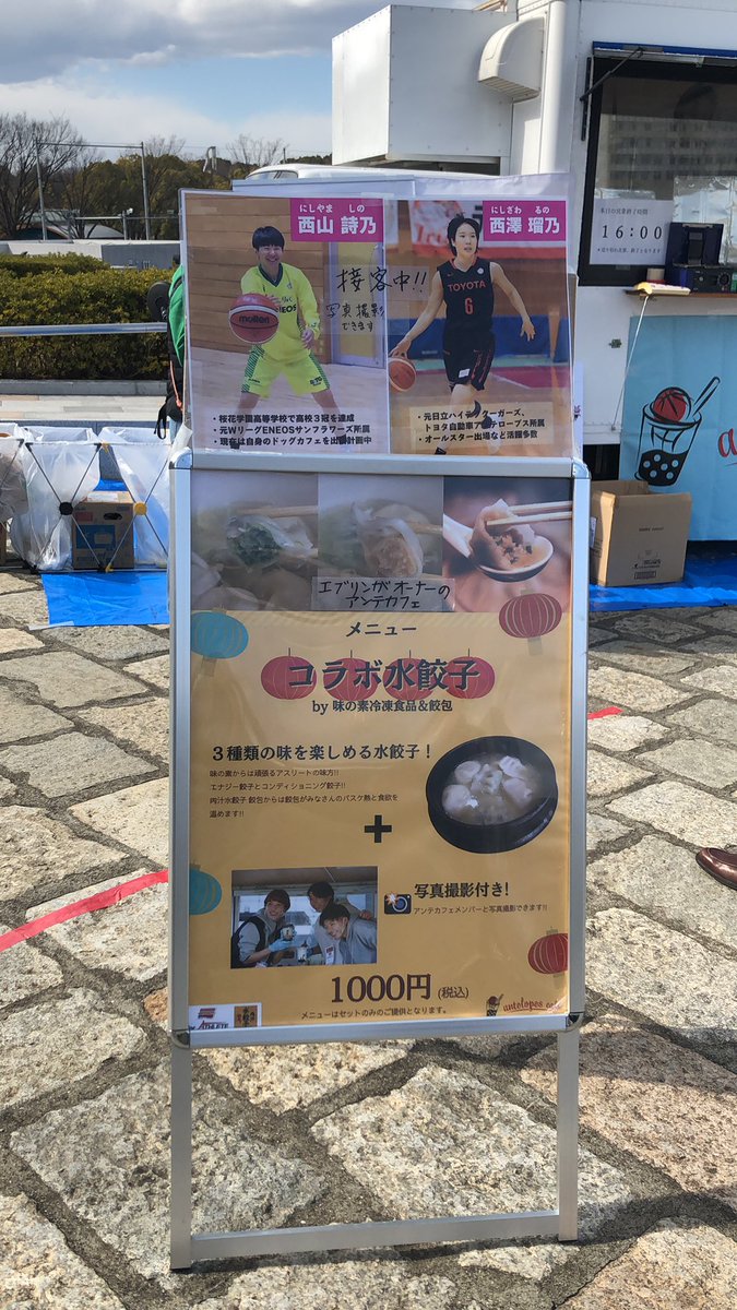選手と写真が撮れます❣️
