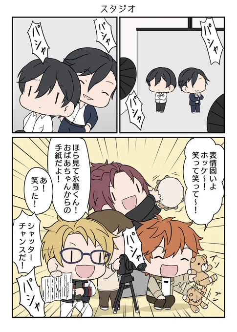 氷鷹親子がグラビア撮影をするとき 