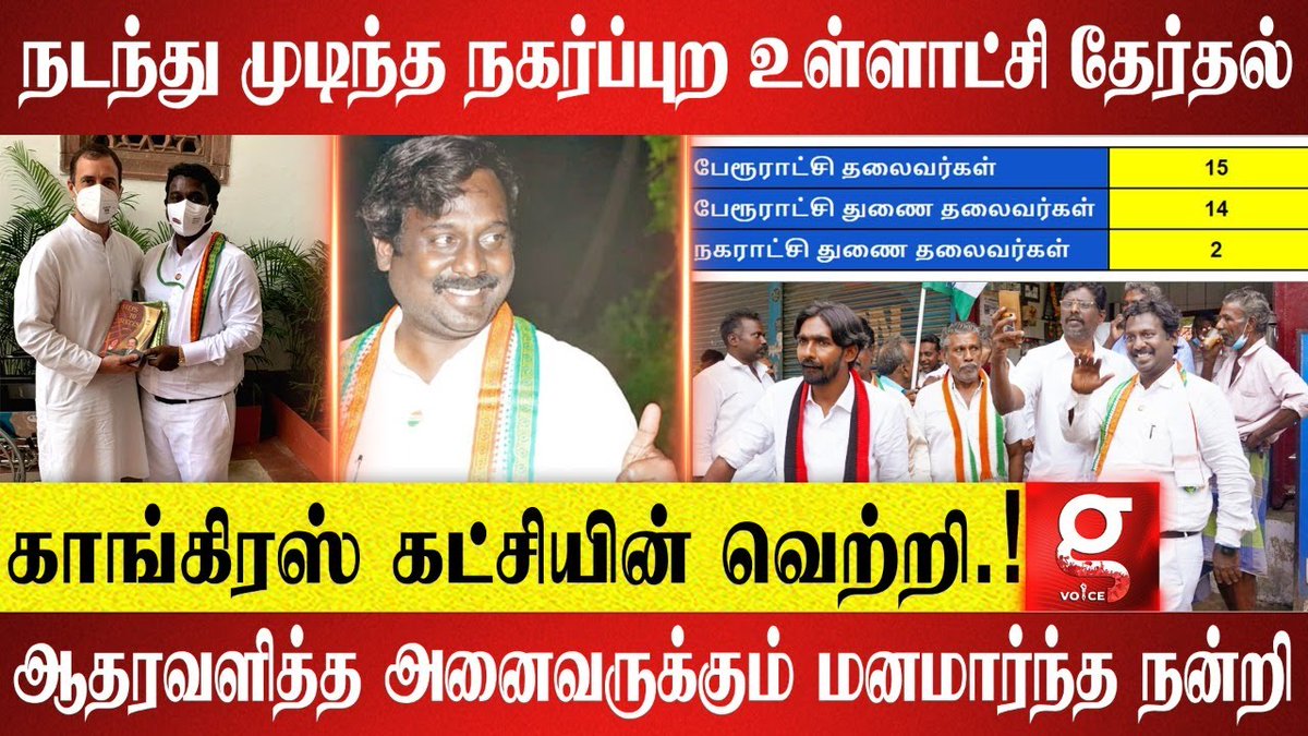 galattadotcom's tweet photo. Kanyakumari MP, #VijayVasanth thanked the public who extended their support to Congress in the recent urban local body elections.

▶️Watch it here 👇
🔗https://t.co/1NCcoxiWr0

@iamvijayvasanth #LocalBodyElection #tnlocalbodyelection2022 #Congress  #urbanlocalbodyelections https://t.co/B6fbVElTEU
