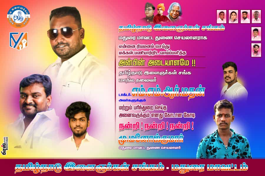 DrpkBA1's tweet photo. தங்கள் பணி சிறக்க வாழ்த்துக்கள் https://t.co/CxVox4awUJ