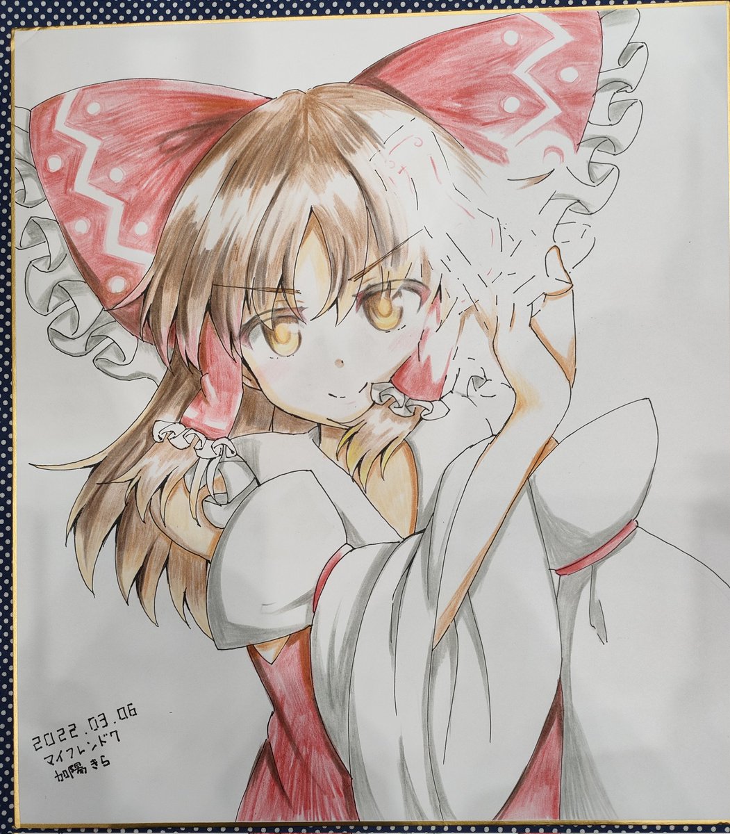 博麗霊夢 「頒布の色紙ができました!! 」|加陽きら(かびきら)🍣春例大祭「く03a」のイラスト