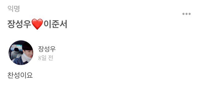 adAstraJunes's tweet photo. 장성우 선수 에스크 개웃겨ㅠㅠㅠㅠ 
거의 대장 이준서팬이심... https://t.co/v1ma7xVh5g