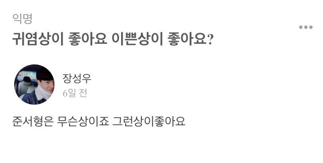 adAstraJunes's tweet photo. 장성우 선수 에스크 개웃겨ㅠㅠㅠㅠ 
거의 대장 이준서팬이심... https://t.co/v1ma7xVh5g