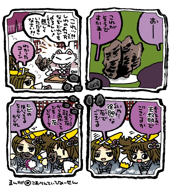 #妖界東西新聞 【おきつね料理庭訓・殺生石のからあげ】https://t.co/mqDaATIdEB 