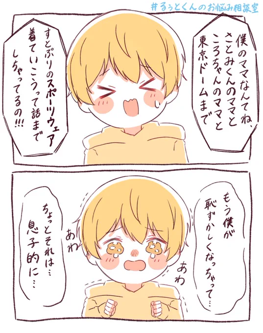 ゲーム上手い組のママたち💛💙💗

#すとぷり24時間リレー生放送 
#すとぷりギャラリー #るぅとくん 