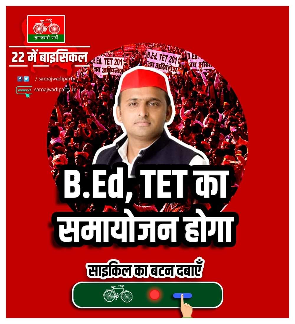 #BEdTET2011 के अचयनित अभ्यर्थियों की  तरफ से माननीय <a href="/yadavakhilesh/">Akhilesh Yadav</a> जी <a href="/samajwadiparty/">Samajwadi Party</a> का हार्दिक आभार 🙏
#We_stand_with_you
