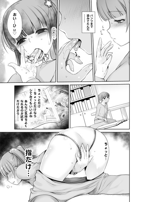 女の子が自分の愛液舐めるのエロいと思ってる 