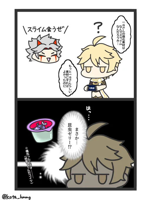 ふと思ったこと
#原神 