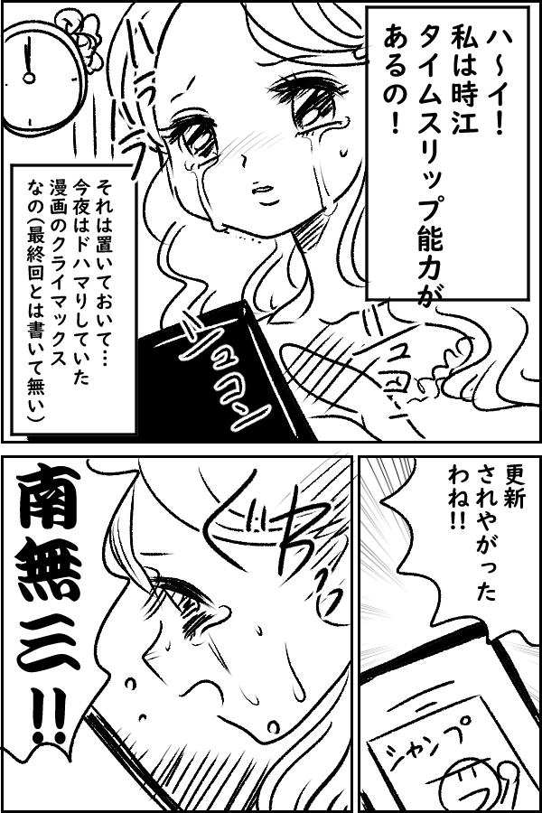 Twoucan タイムスリップ の注目ツイート イラスト マンガ