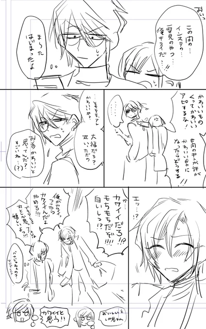 入らなかった。供養。 