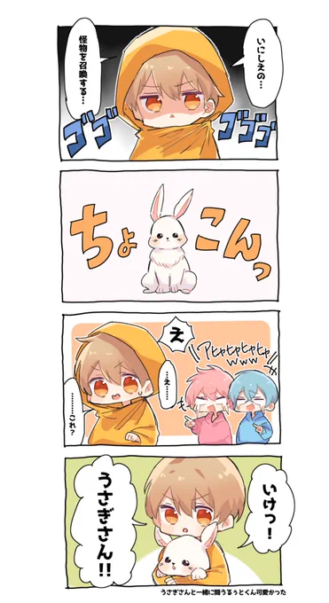 【💗💙💛ゲーム放送枠にて】
うさぎさん召喚してて可愛かった

#すとぷり24時間リレー生放送 #すとぷり24h #すとぷりギャラリー #るぅとくん 