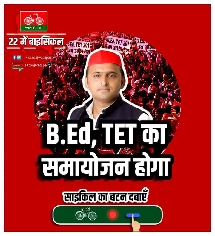 #BEdTET2011_जय_अखिलेश_तय_अखिलेश
5 दिन शेष हैं आ रहे अखिलेश हैं
जय समाजवाद 
<a href="/yadavakhilesh/">Akhilesh Yadav</a> <a href="/dimpleyadav/">Dimple Yadav</a> <a href="/jayantrld/">Jayant Singh</a> <a href="/PragyaLive/">Pragya Mishra</a> <a href="/oprajbhar/">Om Prakash Rajbhar</a> <a href="/RajeevRai/">Rajeev Rai</a> <a href="/sunilyadv_unnao/">Sunil Singh Yadav</a> <a href="/BhadauriyaAnand/">Anand Bhadauria</a>  <a href="/proframgopalya1/">Prof. Ram Gopal Yadav</a> 
#सफेद_टोपी_जिंदाबाद