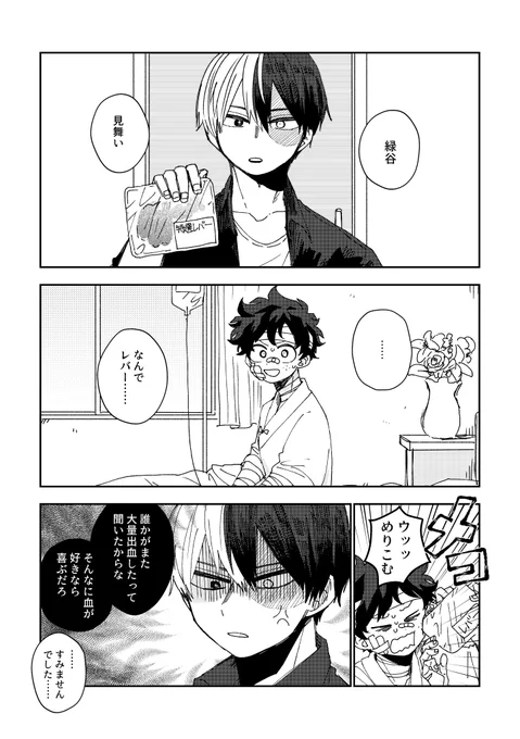レバー(プロヒ) 