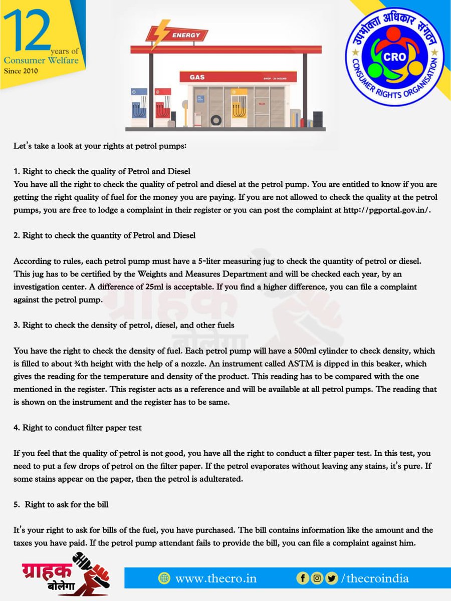 thecroindia's tweet photo. Know your Consumer Rights & Responsibilities.
#GrahaKBolega #12YearsofCRO #ConsumerProtection #awareness
#CPA2019 #petrolpump #petrolium
@HPCL @IndianOilcl https://t.co/cvRkaXWRrk