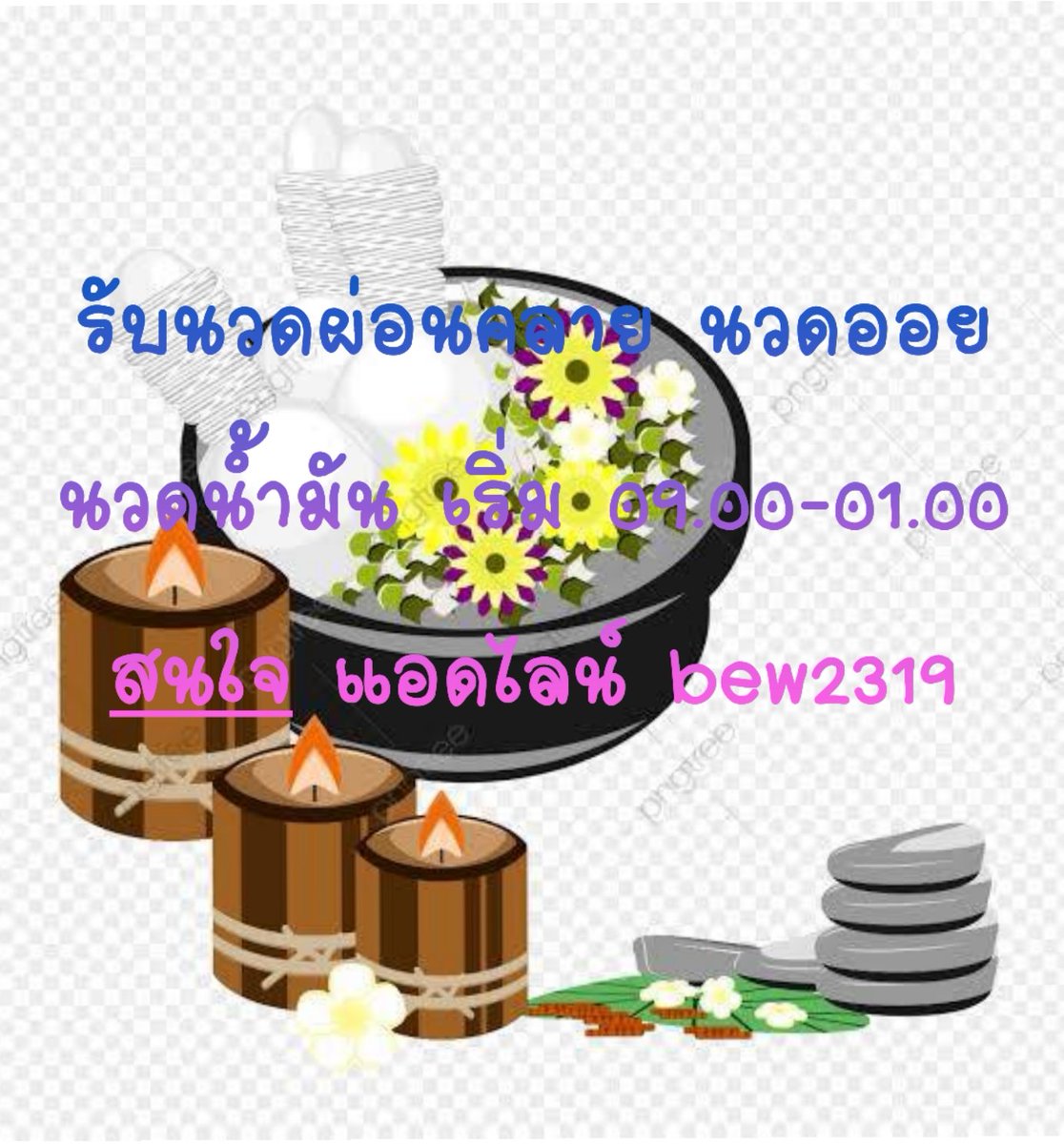 Bew75212882's tweet photo. #รับงานอุดร https://t.co/7TjfY6ZX7D