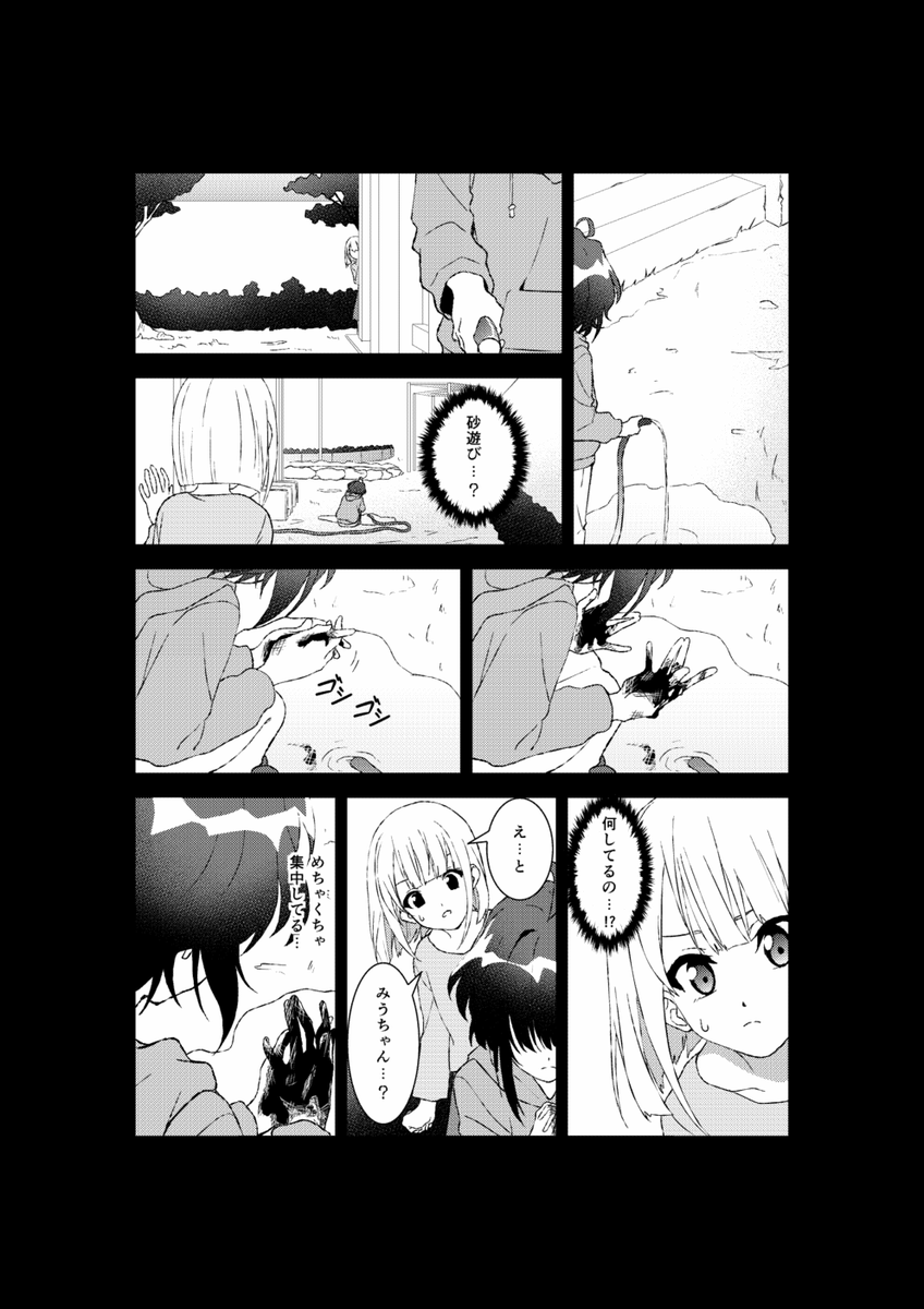 #ナナニジ 