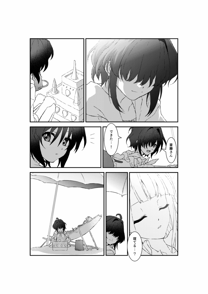 #ナナニジ 