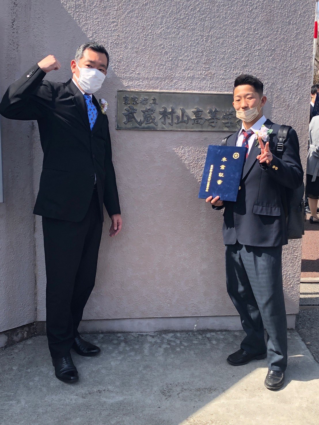 武蔵村山高校 Twitter Search Twitter