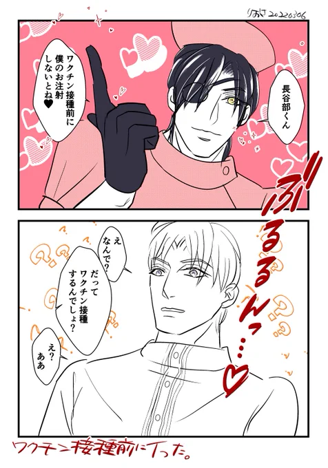 ⚠️女装攻め 今日ワクチン接種3回目で、突然思い浮かんだナース燭漫画。 