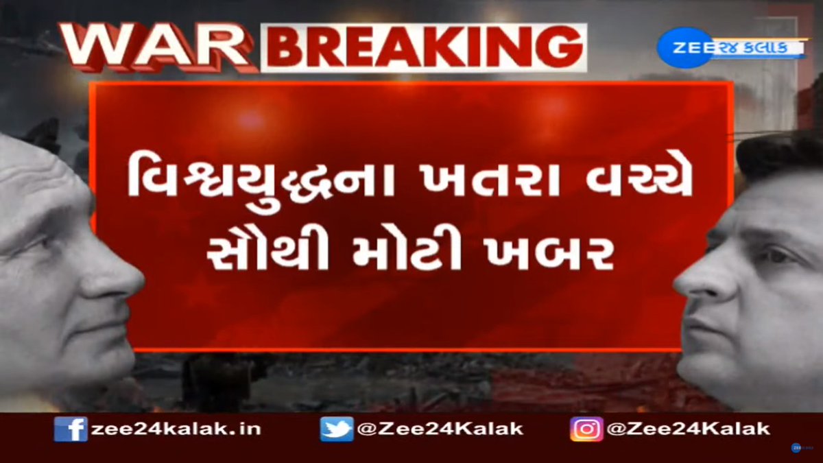 Zee 24 Kalak tweet media