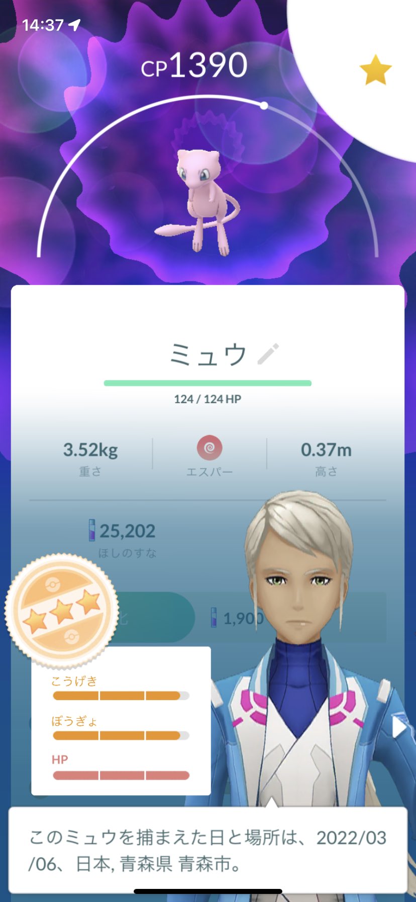 幻のポケモンの姿を追え Twitter Search Twitter