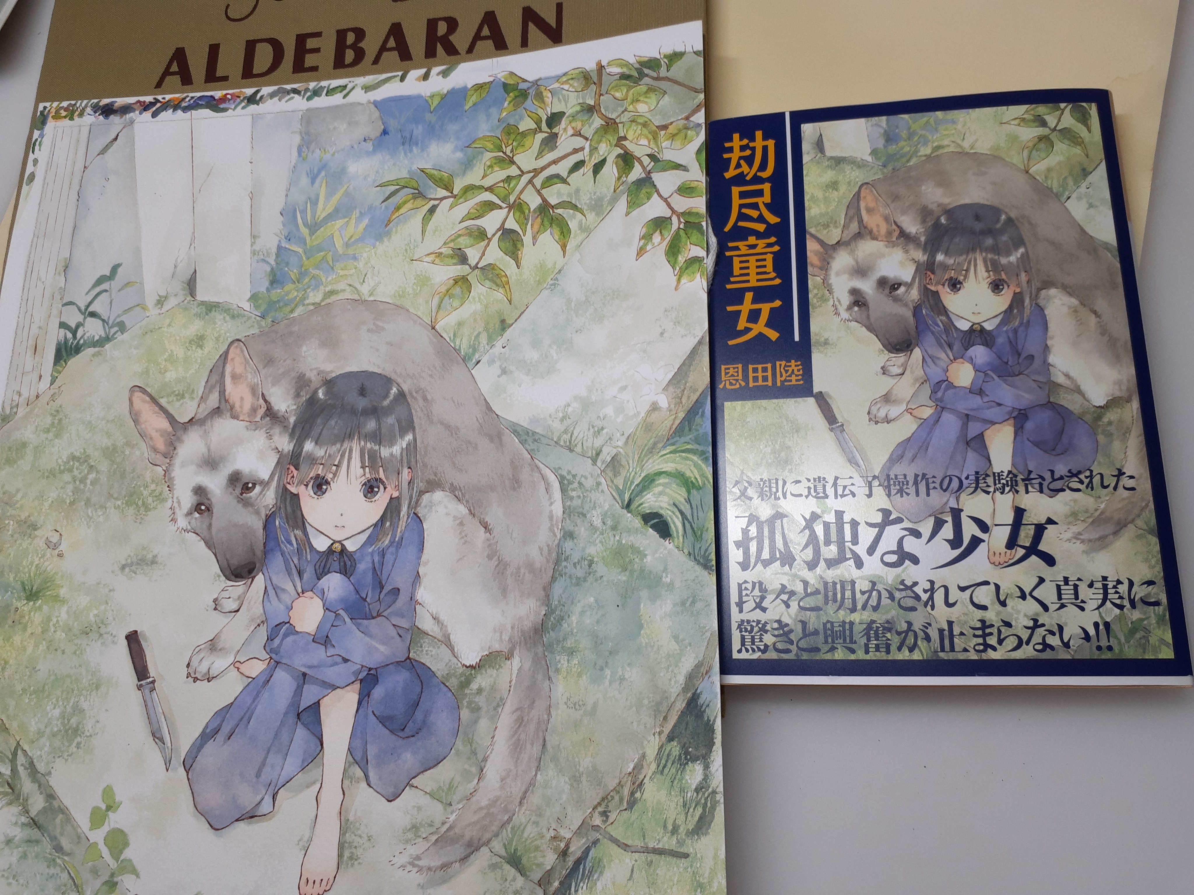 白身魚 Dochibibi Twitter