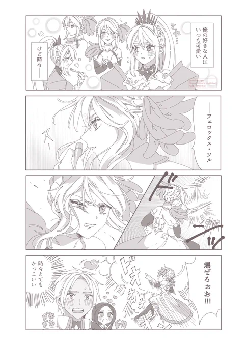 シオン(とアルフェンとリンウェル)/可愛いだけじゃないシオ守さん
シオンと式守さん、ちょこっと似てる気がする 