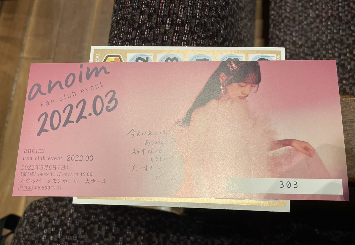 nogi5tkddd's tweet photo. ファンイベ1部楽しかった〜
肩にかかるくらいの髪の未央奈ちゃんめちゃ好きなビジュでした😊
ビンゴは...足繁くファンイベに通い続けてようやく当たりました*\(^o^)/*
過去1好きなボード写真...と思ってたので記念にゲットできて良かったです！
未央奈さん大好きです！
#anoim
#noimer https://t.co/NapcwZYYM7