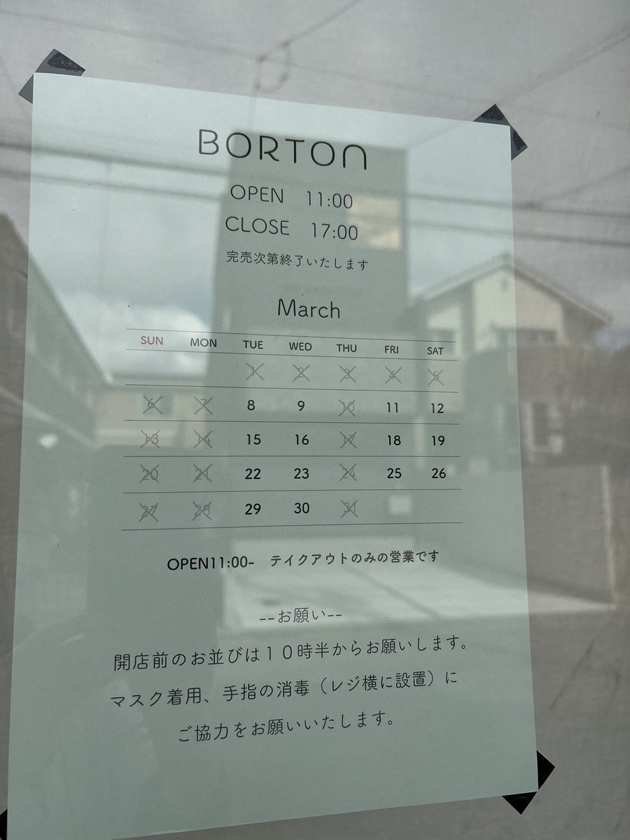 jibanyan_co's tweet photo. #BORTON さん。
3月カレンダー
#国立市
#スイーツ https://t.co/Pr6Ht9k2Ev