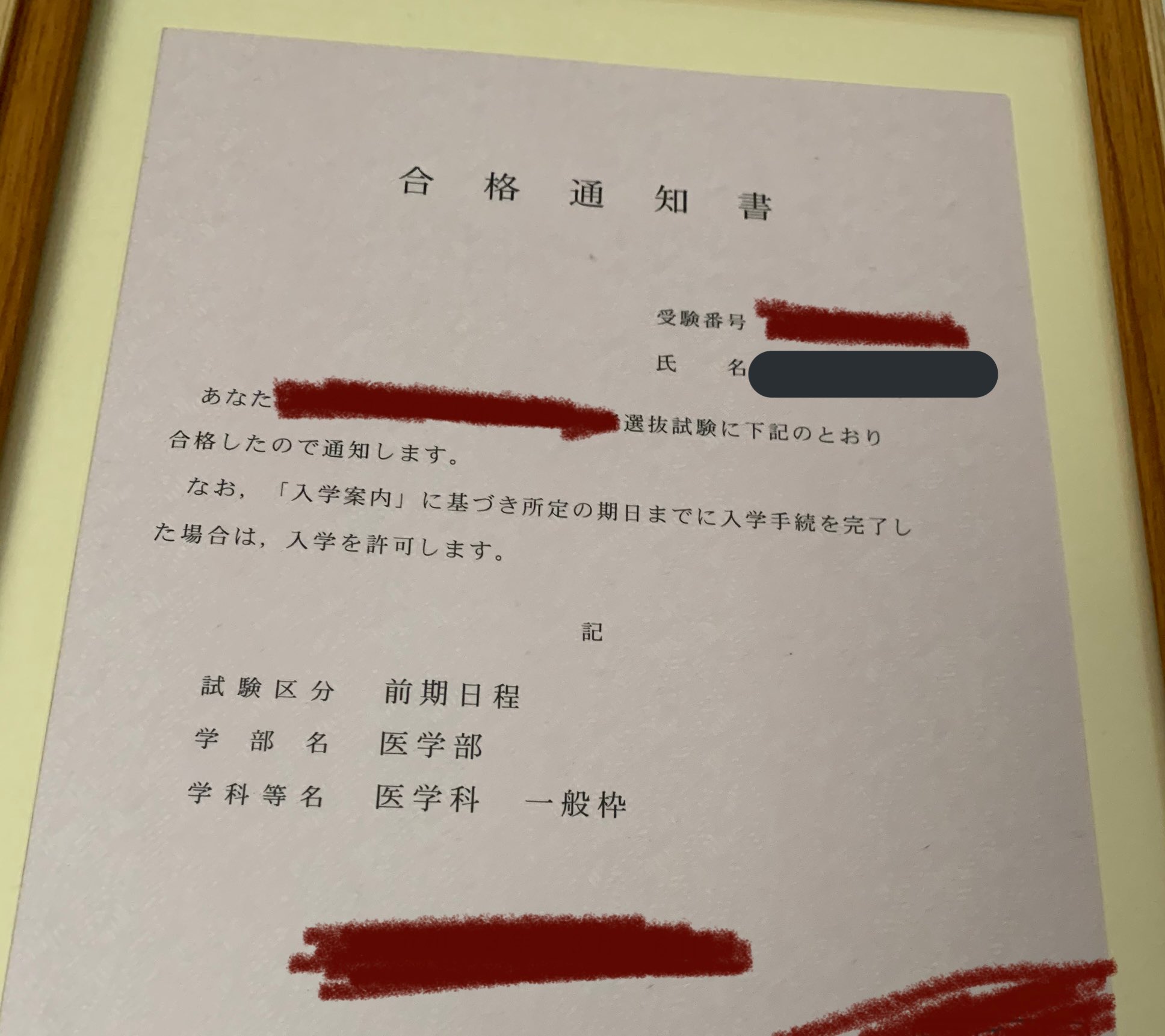 医学部 Twitter Search Twitter