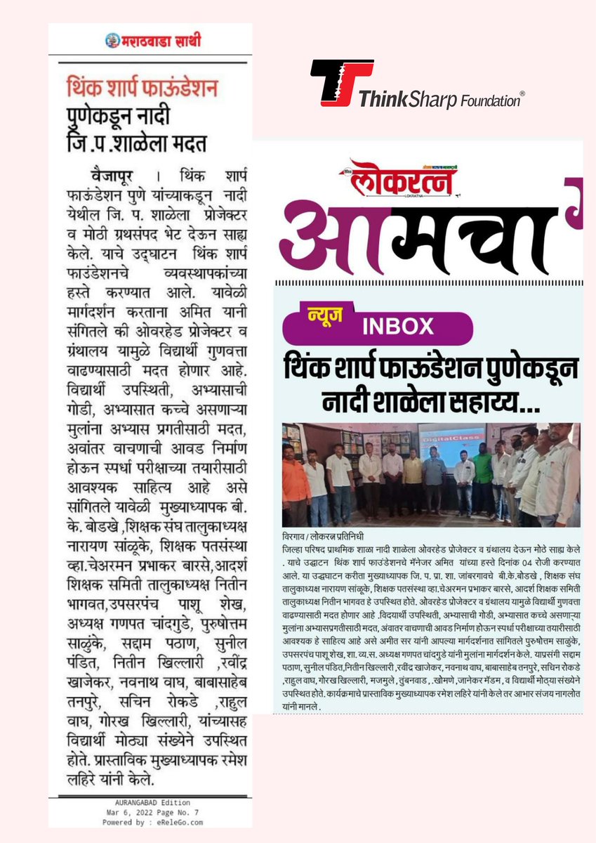 santoshphad's tweet photo. We got featured...StudyMall launch event coverage from Vaijapur local newspapers.
#StudyMall #ThinksharpFoundation #DigitalClass #Library #vaijapur #aurangabad #marathwada https://t.co/0dXgxNRfQL