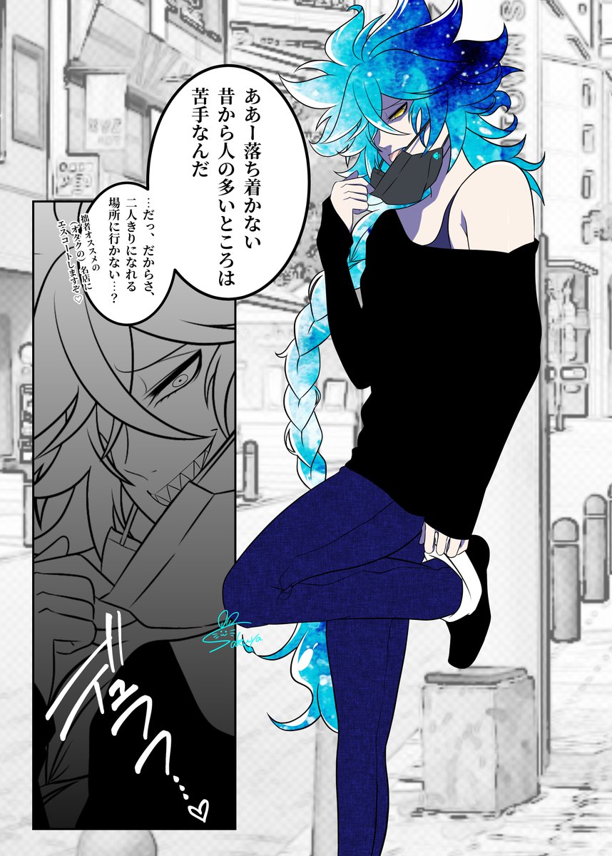 一日一絵(3月6日) 「お出掛け(デート)💀」 | さくや さんのマンガ