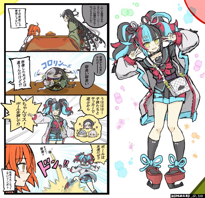 なぎこさん✨
4コマ  #FGO 