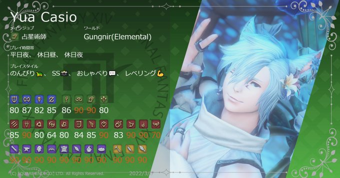 Ff14キャラクターカードのtwitterイラスト検索結果 古い順