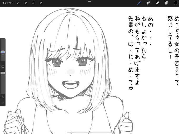 skeb依頼いただけたので作業入ります 