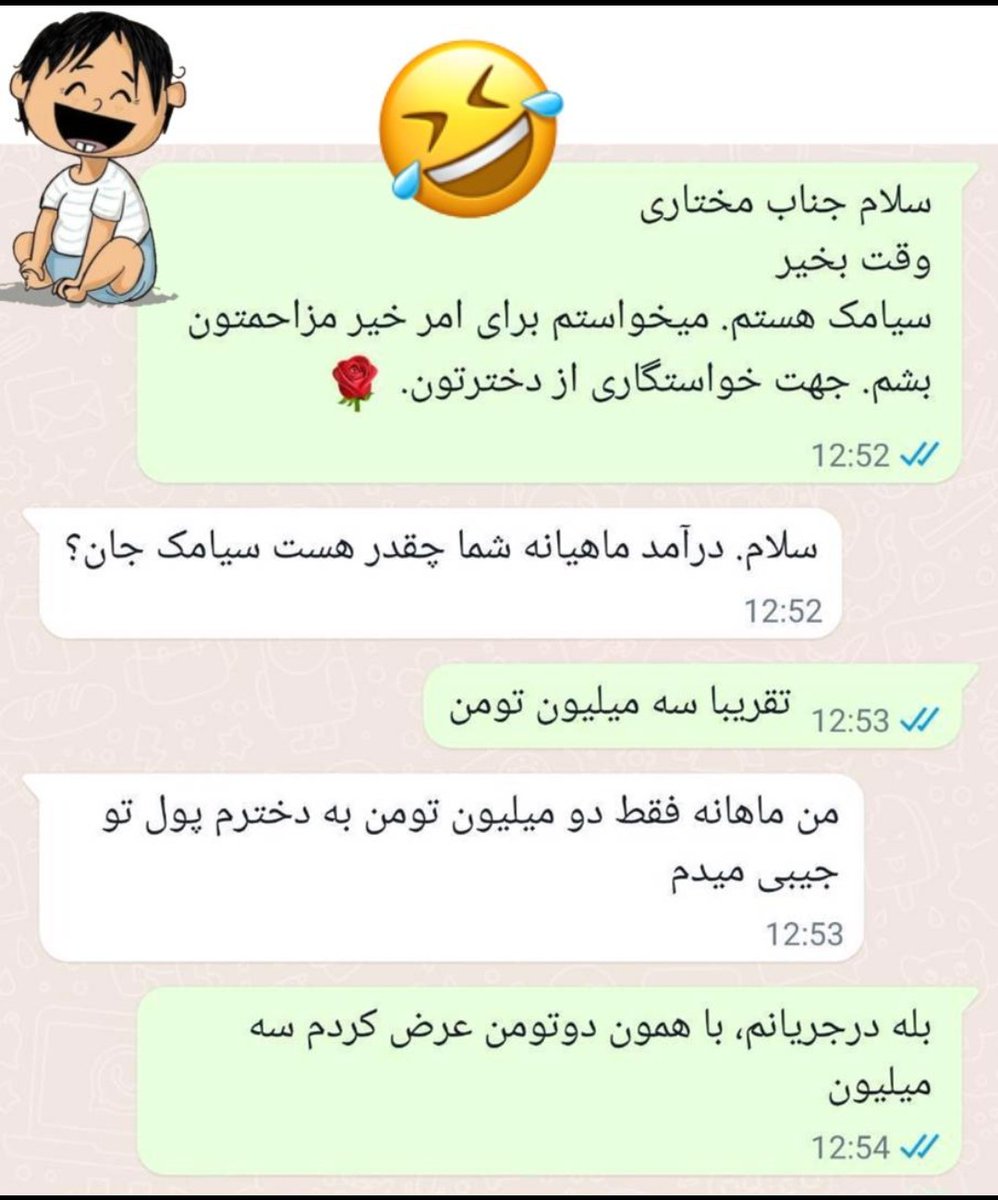 Alirezakhosros5's tweet photo. 😂😂 https://t.co/sn1wlG9qEG
