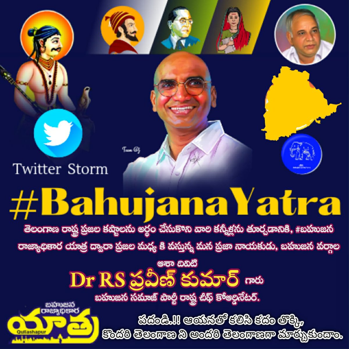 KarimnagarSsu's tweet photo. #BahujanaYatra #BahujanRajyadhikaraYatra 
Stand with @RSPraveenSwaero sir https://t.co/VveyWvRUzL
