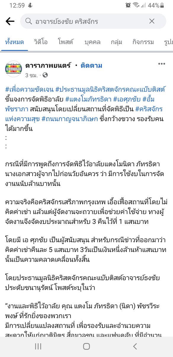 khunkawee's tweet photo. อาจารย์ธงชัยยังต้องออกมาพูด #แตงโมตกเรือ เข้าใจฮิปโปนะว่าทำไมต้องเรียกแม่ไปคุยก่อนสัม แม่พูดจาเหมือนจะดีนะแต่ผลลัพธ์แย่ทุกเรื่อง เสียทั้งตัวเองและคนอื่น แม่ควรเก็บตัวและเลิกสัมโชว์ความอวดรู้แต่ไม่มีความรู้ใดๆ ความถือตัวแบบแปลกๆ ที่ชอบคนพินอบพิเทา แต่ไม่ชอบคนจริงใจที่พูดตรงไปตรงมา https://t.co/Hk2De74W7w