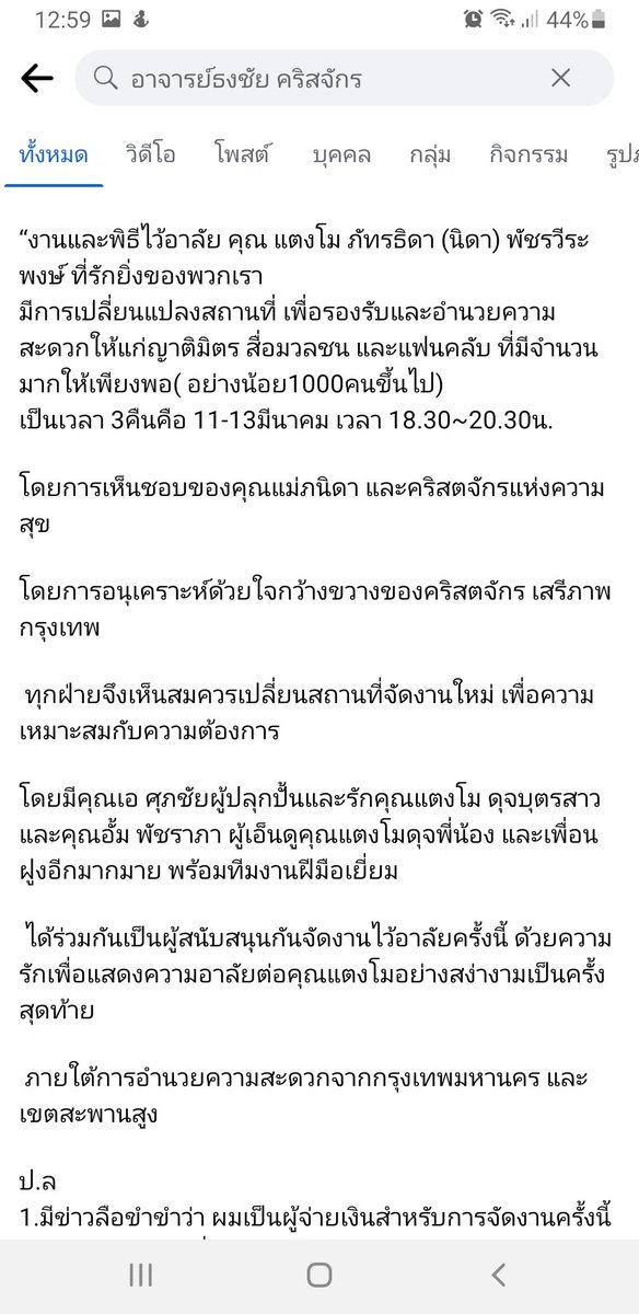 khunkawee's tweet photo. อาจารย์ธงชัยยังต้องออกมาพูด #แตงโมตกเรือ เข้าใจฮิปโปนะว่าทำไมต้องเรียกแม่ไปคุยก่อนสัม แม่พูดจาเหมือนจะดีนะแต่ผลลัพธ์แย่ทุกเรื่อง เสียทั้งตัวเองและคนอื่น แม่ควรเก็บตัวและเลิกสัมโชว์ความอวดรู้แต่ไม่มีความรู้ใดๆ ความถือตัวแบบแปลกๆ ที่ชอบคนพินอบพิเทา แต่ไม่ชอบคนจริงใจที่พูดตรงไปตรงมา https://t.co/Hk2De74W7w