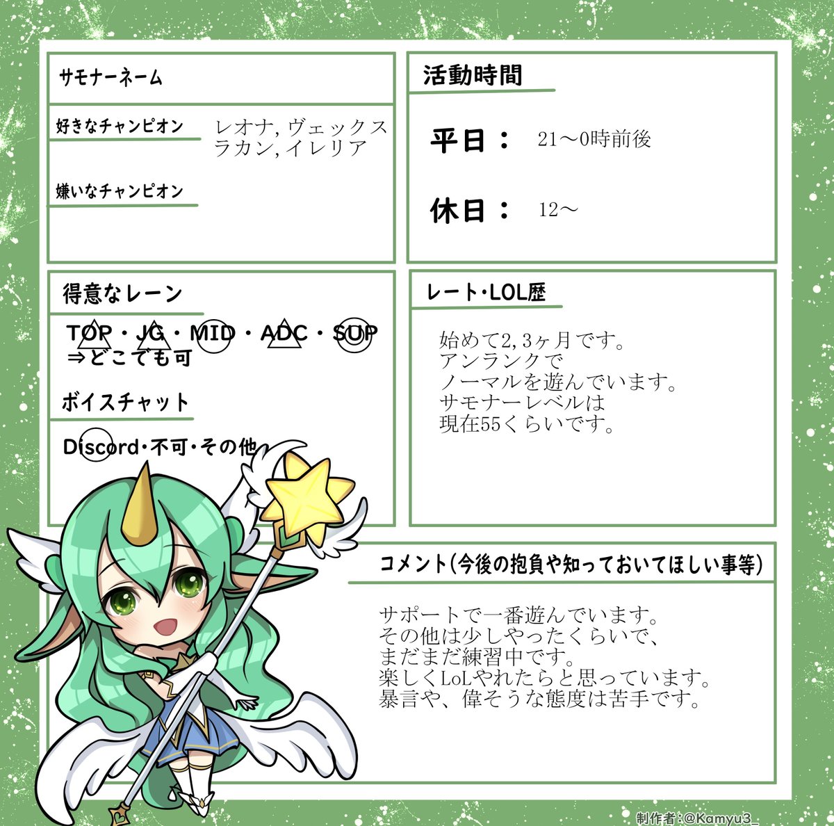nazora_enjoy's tweet photo. #LOL募集 
#LOLフレンド募集 
#サモナーカード

一緒に楽しくできる人がいればお願いします。
Discordサーバーなども誘ってくれたら嬉しいです。
サモナーネームはDMなどでお願いします。 https://t.co/vOrfCY743L