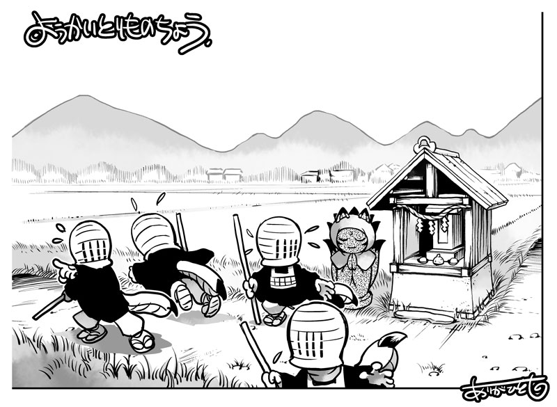 ⛩ようかいとりものちょう⛩
月光妖忍軍
https://t.co/ICQrLJqwww 