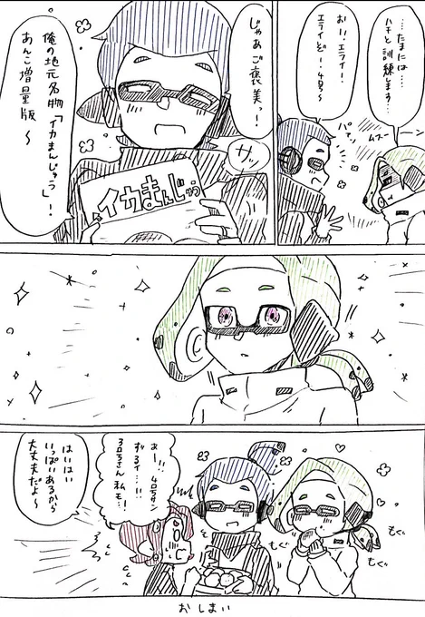 4号の扱いも心得てる3号
なんだかんだ4号も3号が大好き
※トリミング位置ミスってたので再投稿です💦 