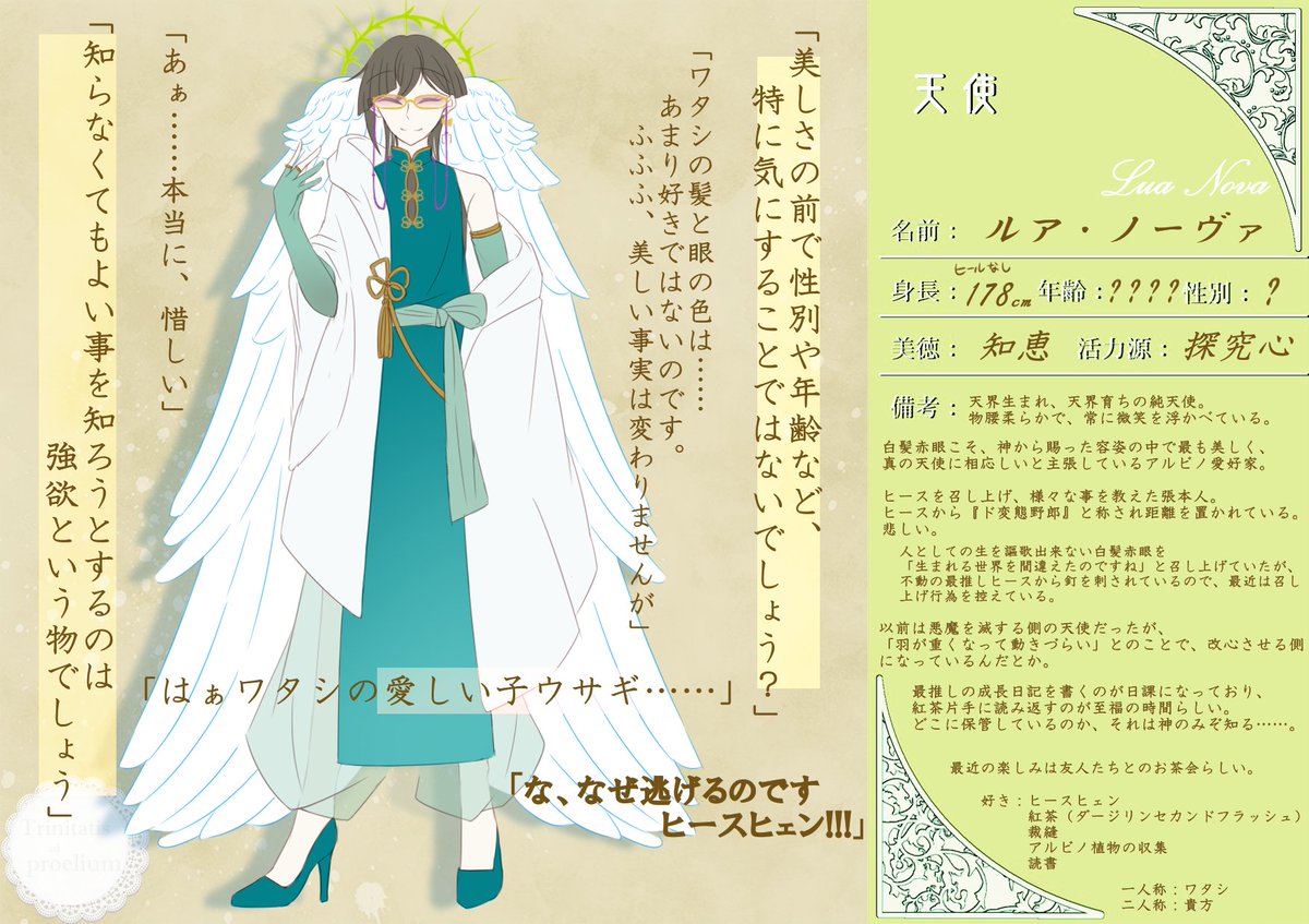 3232food0ekaki's tweet photo. こちらの素敵企画様【@Trinitatis_aP】に２人目失礼いたします。アルビノを愛する天使です。自宅内召し上げ関係、事前の友人関係以外真っ白です。よろしくお願いします～！

#トリプロ2
#トリプロ2_CS
#トリプロ2_天使 https://t.co/aEszqPtQ57