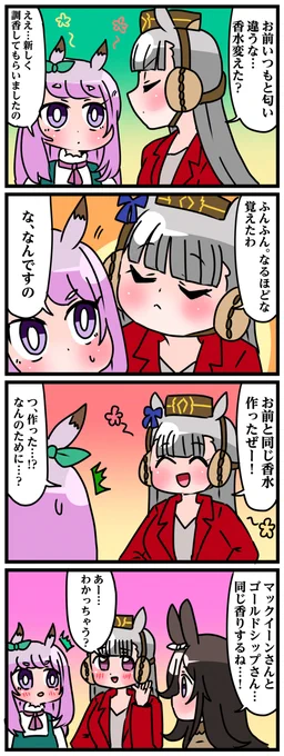 ゴルシとマックイーンその96 #漫画 #ウマ娘 https://t.co/DqXSosFfeP 