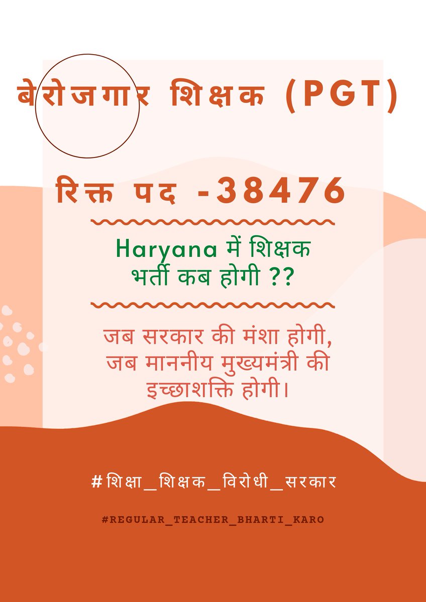raomanjii's tweet photo. #शिक्षा_शिक्षक_विरोधी_सरकार
#regular_teacher_bharti_karo @cmohry @chkanwarpal @DeependerSHooda @BhupinderShooda @Geetabhukkal @BBBatra @rssurjewala @parimal2016 @Dchautala @anilvijminister https://t.co/Z9GEFfGdWm