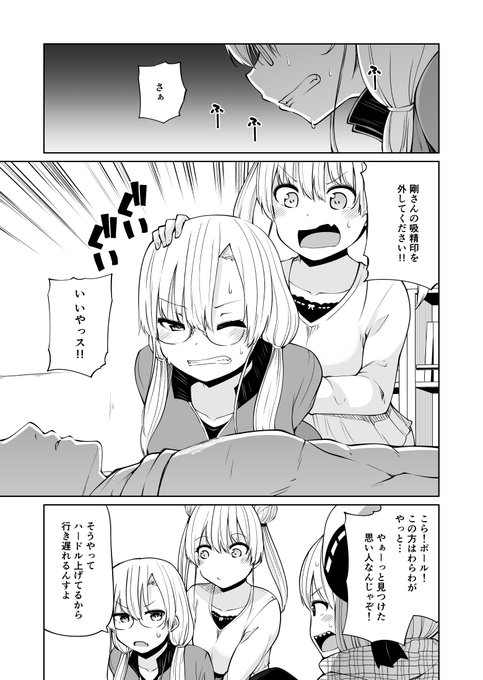 ここ最近に忙しくてずっとTwitter更新できてなかった
ごめんぬ
サキュバスの洞窟探検するお話 22(1/6) 