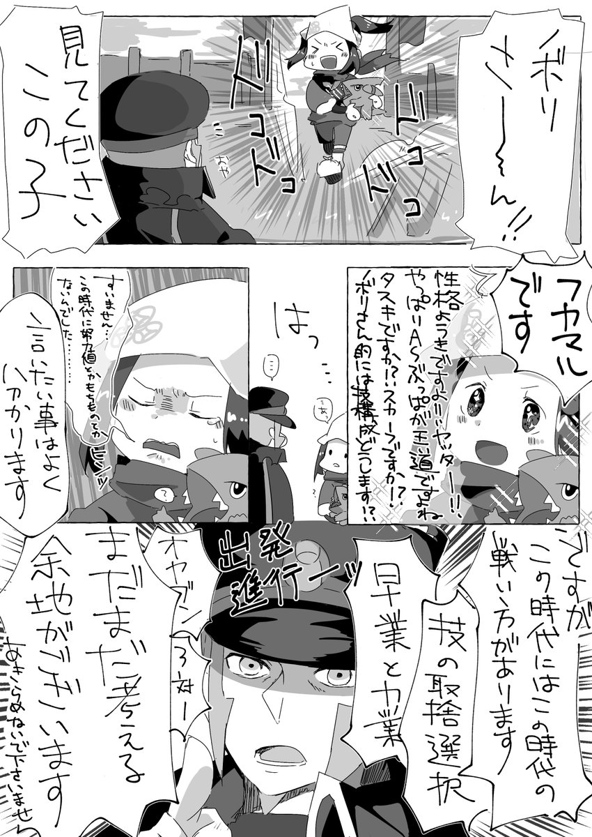 ノボリさんとアルセ主人公♀とフカマルの話 みんな絶対一度は考えていると分かっていても描かずにはいられなかったネタ 